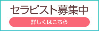 求人情報